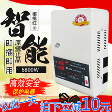 稳压器家用单相超低压空调稳压器220v全自动电脑交流稳压器6800W