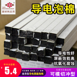导电泡棉导电海绵全方位导电布屏蔽泡棉EMI电磁屏蔽条可定制规格