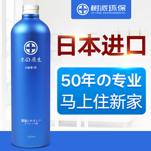 树派日本进口光触媒除甲醛新房家用家具去味喷雾净化剂甲醛清除剂