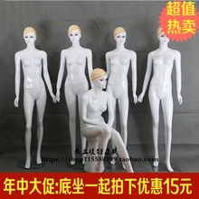 坐模 模特道具 橱窗展示组合婚纱女模全身内衣亮白玻璃钢站模 服装
