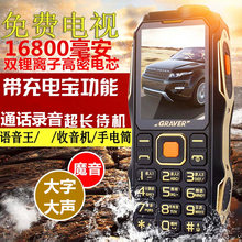 新路虎时代 K938 三防老人手机超长待机移动联通3G充电宝老年手机