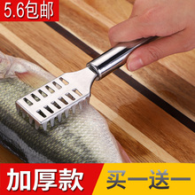 刮鱼鳞器杀鱼工具鱼鳞刨刮鳞器去鱼鳞神器去鳞刮鱼鳞打鳞手动家用