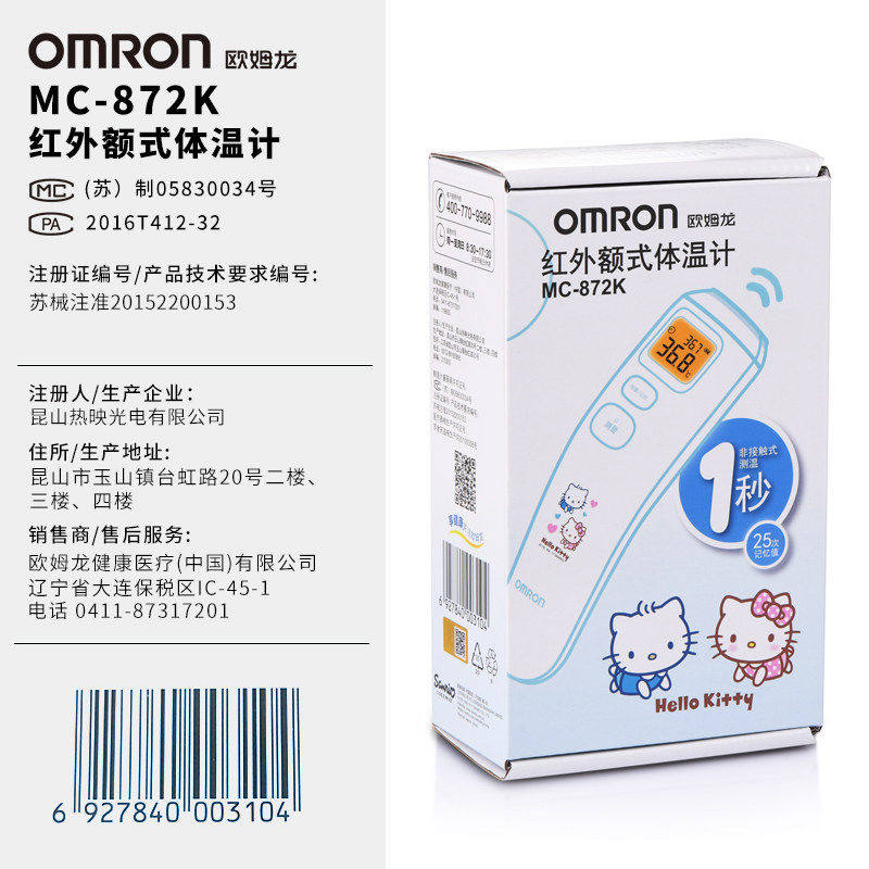 ŷķ���������¼�MC-872K