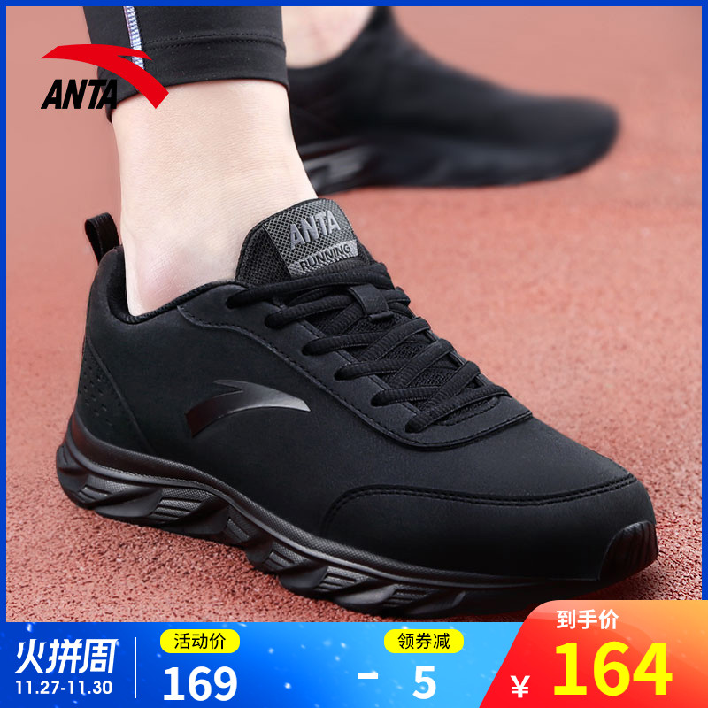 Anta Men's Shoe Sports Shoes 2019 New Official Website Men's Autumn and Winter Running Shoes Casual Black Mesh Shoes Leather Surface