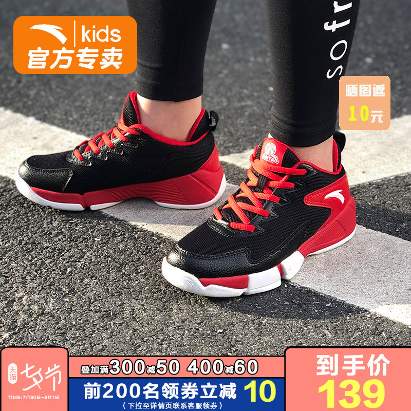 Anta Children's Basketball Shoes - Boys' Summer New Breathable Children's Shoes - Official Junior High School Children's Tennis Sports Shoes