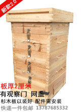 蜂箱 蜜蜂箱子 土蜂箱子 中蜂箱子 杉木箱 加厚蜜蜂箱 包邮