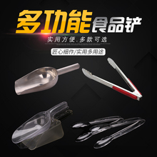 不锈钢冰铲塑料亚克力冰铲铲冰加厚大号食品铲面粉铲制冰机干果铲