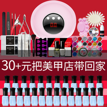 玫瑾美甲工具套装全套开店初学者家用做指甲油胶贴纸饰品光疗机