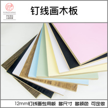钉子毛线绕线弦丝画手工制作DIY材料木板可定做 尹匠纱线画12mm板