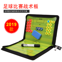 足球战术板教练示教板折叠战术板三折磁性战术盘足球试教板战术盘