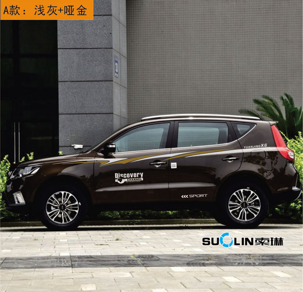 吉利GX7远景X6SUV改装 专用装 饰贴纸车身贴