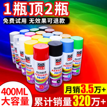 自动喷漆罐电动摩托汽车防锈修复划痕金属涂鸦改色手摇自喷漆光油