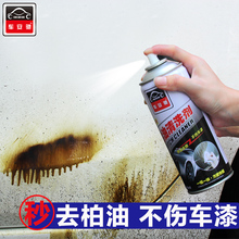 柏油清洗剂白色汽车用泊油沥青清洁去胶不伤漆玻璃除胶神器洗车液