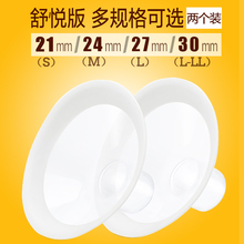 30mm ÃÀµÂÀÖ»¤ÕÖÎüÈ黤Õֵ綯ÎüÄÌÆ÷ÊæÔðæÅä¼þÀ®°ÈÕÖ21