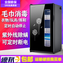 玩具专用保洁紫外线中温烘干消毒 毛巾消毒柜家用小型立式移动拖鞋
