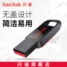 SanDisk闪迪cz61电脑U盘128gU盘高速USB闪存盘U盘电脑U盘优盘