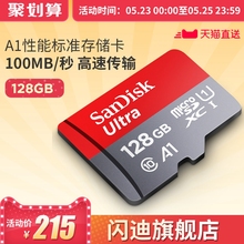 sd卡tf卡存储卡128g 闪迪128g内存卡通用高速手机储存卡micro