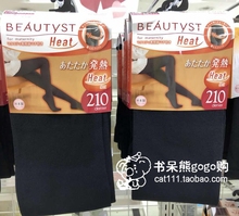 现货日本正品ATSUGI厚木孕妇袜子160D 210D保暖连裤袜打底袜托腹
