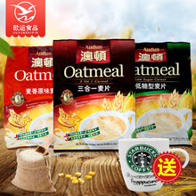 6月产香港进口澳顿三合一麦香原味麦片600G免煮营养早餐即食冲饮
