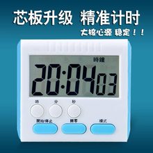 厨房定时计时器提醒学生静音电子秒表烘焙做题时间管理器番茄钟倒