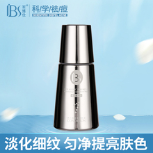 玻尿酸 军博仕焕颜美即原液1号35ml 控油提亮肤色 补水保湿 军博士