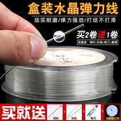 手链线水晶线手串绳弹力线串珠绳穿佛珠的线金刚星月菩提文玩绳子