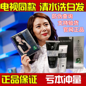 伊白氏一洗黑揉发清水洗白发官网正品 揉一揉白发变黑发染发剂