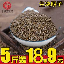 小孩玩 决明子枕头芯儿童玩具沙游乐场非熟决明子茶 生决明子散装