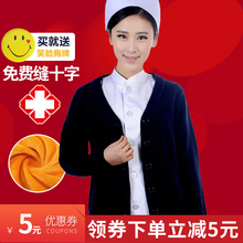 护士毛衣外套女针织衫护士服加绒加厚医院开衫外套 抗起球不褪色