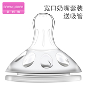 奶嘴套装 百利熊一口吸