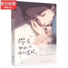 春风榴火作品虐恋轻甜花火言情小说书籍千万次柔情 难以忘记 你是如此 正版现货