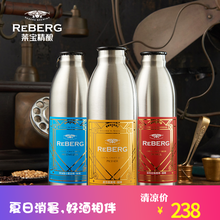 精酿经典 650ml 混合装 莱宝鲜啤酒 Reberg不锈钢瓶可有价回收