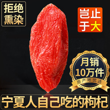 枸杞子宁夏正宗特级500g构杞枸杞茶纯正天然苟杞子男肾 拒绝熏染