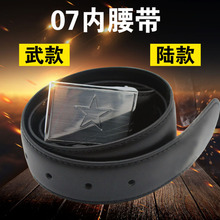正品 3521黑色内腰带训练针扣自动扣真皮皮带男商务07战术军迷怀旧