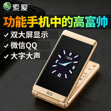 三星大声诺基亚老年机 Z6翻盖老人手机移动版超长待机正品 索爱
