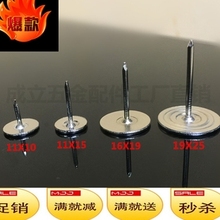 泡钉图钉平面钉平头钉按钉圆头钉大头钉子摁钉装饰钉水泥钉墙纸钉