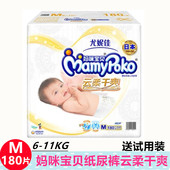 不带箱/尤妮佳妈咪宝贝纸尿裤M180 中号超薄透气婴儿尿不湿比M168