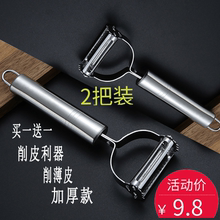 包邮 多功能水果削刮皮刀刨丝器厨房多用刨刀 笑脸不锈钢瓜刨新款