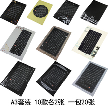 苏墨坊A3硬笔书法纸钢笔作品练习纸学生书写白字比赛用纸方格黑色黑底套装 T26