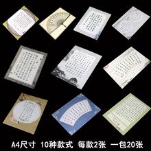 硬笔书法纸练习作品纸比赛用纸学生钢笔纸T13 苏墨坊A4套装