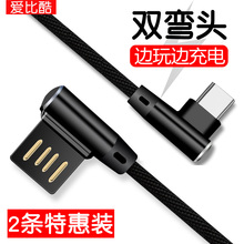 Type 三星s8数据线note8充电S9 器C7pro弯头c9快充c5pro c7010