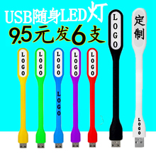 USB随身灯电脑桌灯条充电宝台灯LED灯珠小夜灯USB接口灯礼品定制