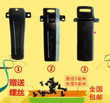 对讲机通用配件背夹 后夹腰夹 夹子 万华H26系列 宝峰888S系列