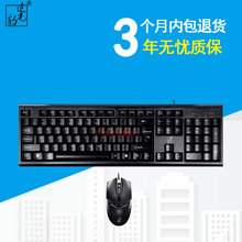 键盘鼠标套装 鼠标办公家用 PS2圆口USB单键盘 键鼠套装 追光豹Q9