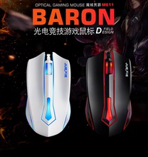 发光游戏鼠标CF USB有线鼠标 魔域男爵 611 爵蝎 LOL网吧家用