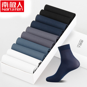 南极人男士丝袜【10双装】