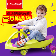 howawa儿童扭扭车女宝宝滑滑车子1-3岁男摇摆妞妞车滑行溜溜车