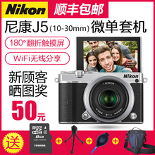 正品 行货 全国联保 尼康J5 便携式 镜头单电微单反 30mm 套机