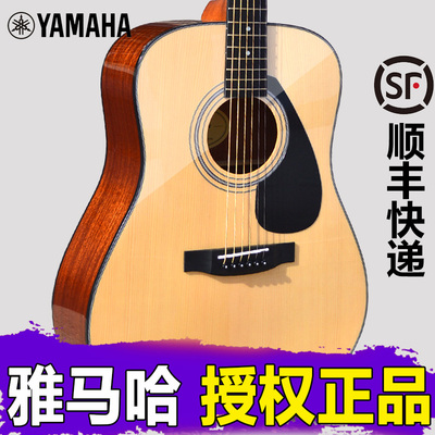 yamaha雅马哈吉他