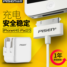 品胜iphone4s充电线苹果四4S数据线加长iPad2正品手机ipad3平板1电脑ip4充电器插头套装ipod快充老款宽口一套